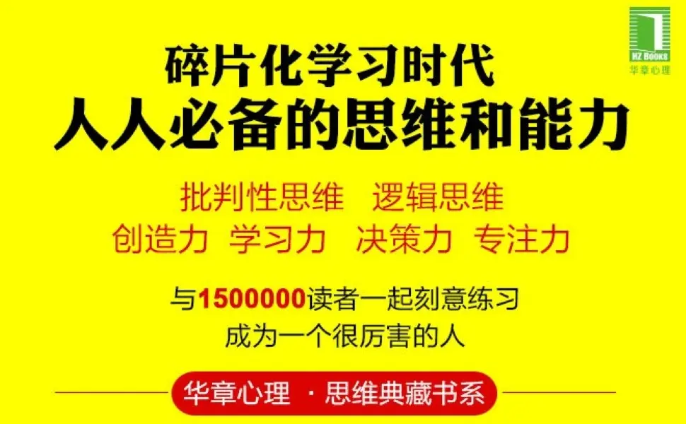 learn more study less 如何阅读一本书 学习 高效学习 斯科特 扬 褪墨 战隼 水湄物语 