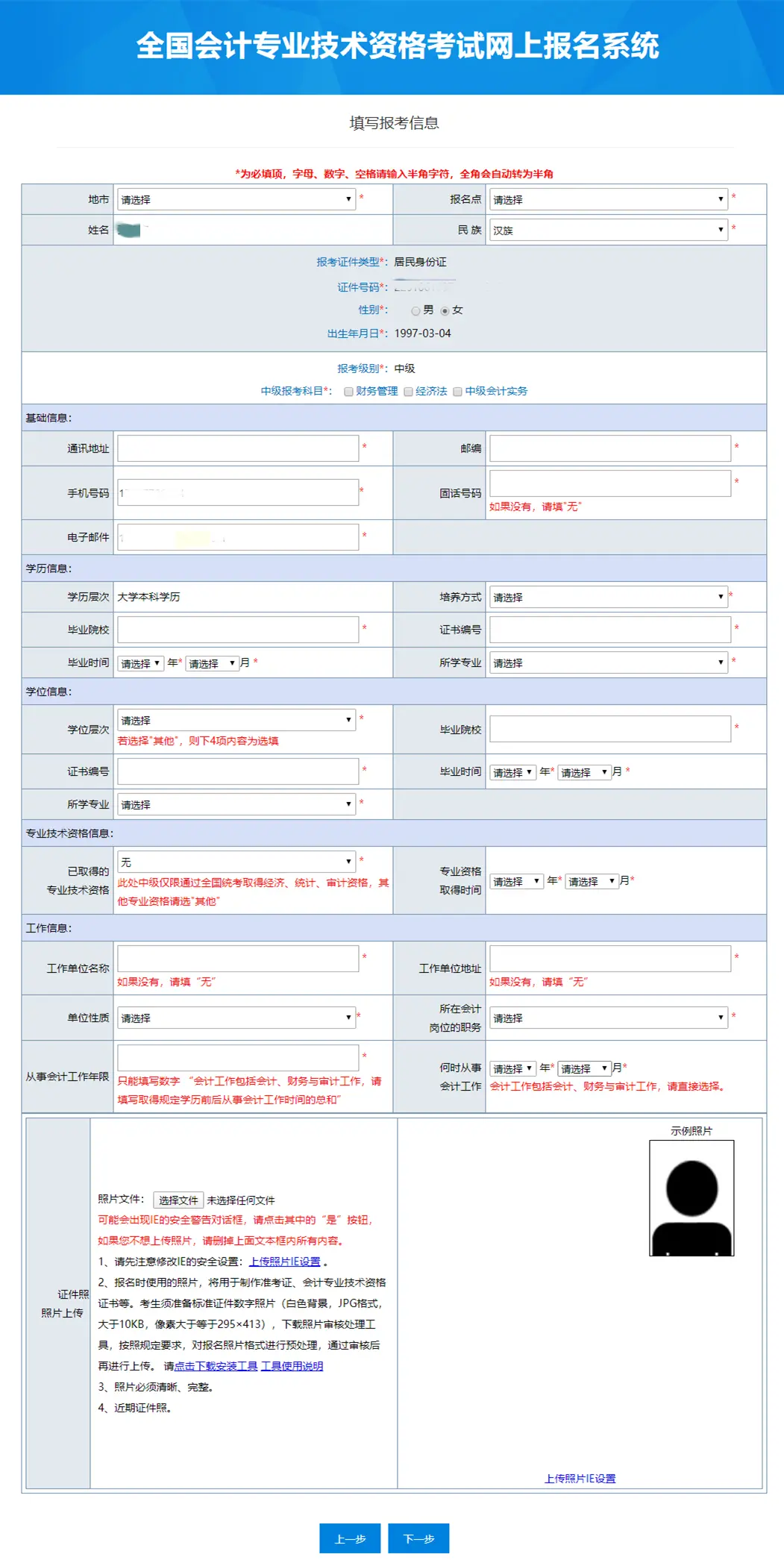 报名注册号生成