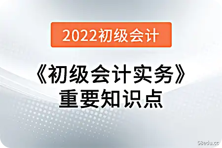 固定资产处置_2022《初级会计实务》重要知识点学习打卡