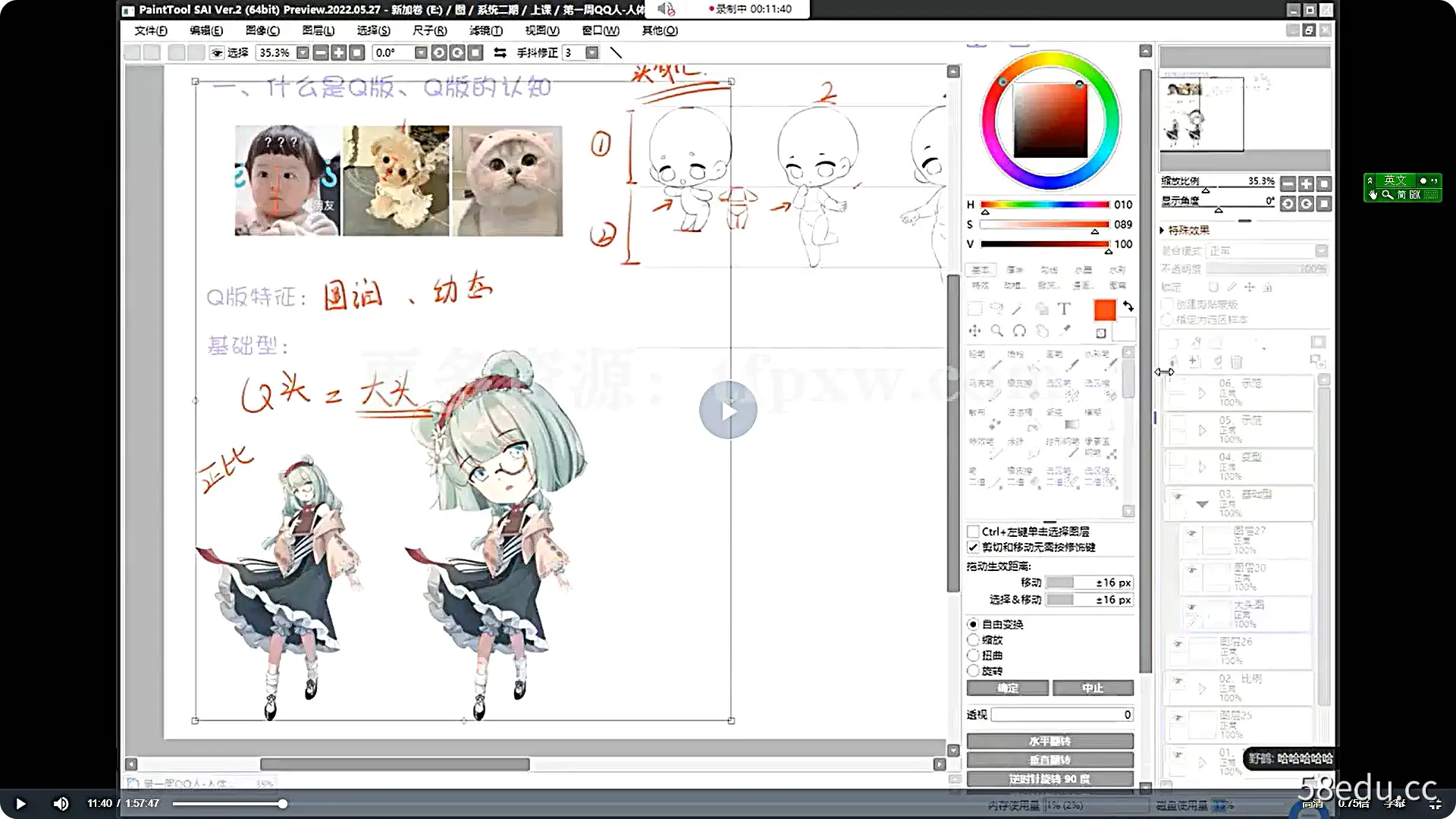 鹅丸2022软萌q版人物绘画系统课第二期插图