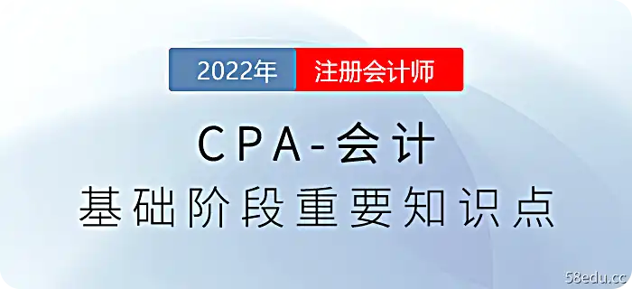 2022会计重要知识点：合并内部固定资产交易